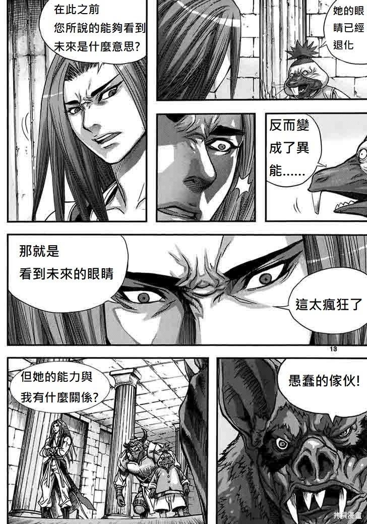 魔帝 - 第48卷(1/4) - 4