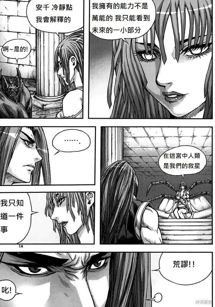 魔帝 - 第48卷(1/4) - 5