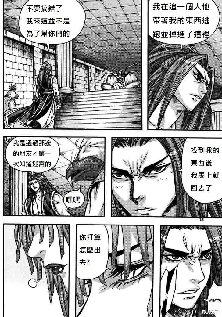 魔帝 - 第48卷(1/4) - 6