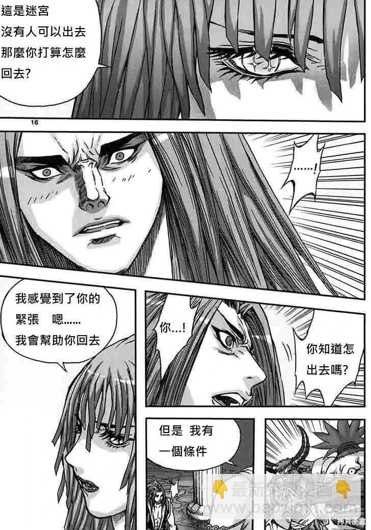 魔帝 - 第48卷(1/4) - 7