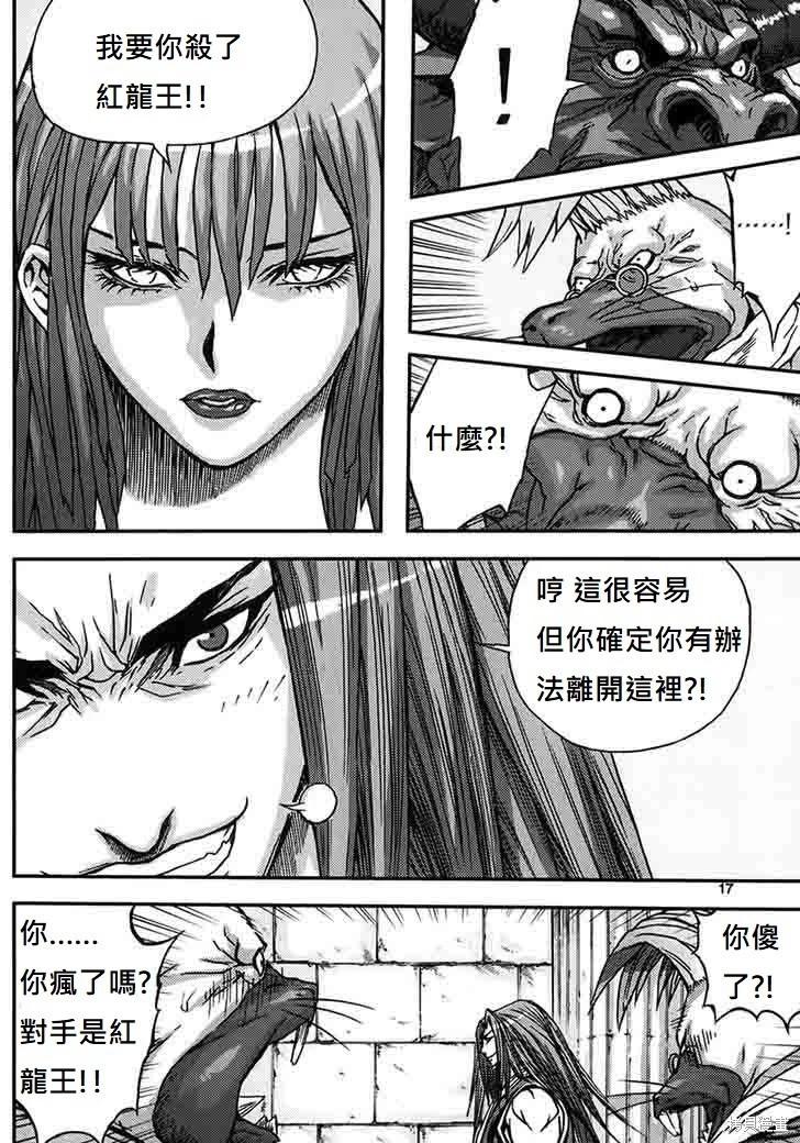 魔帝 - 第48卷(1/4) - 8