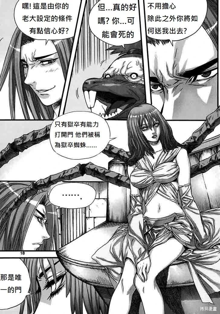 魔帝 - 第48卷(1/4) - 1
