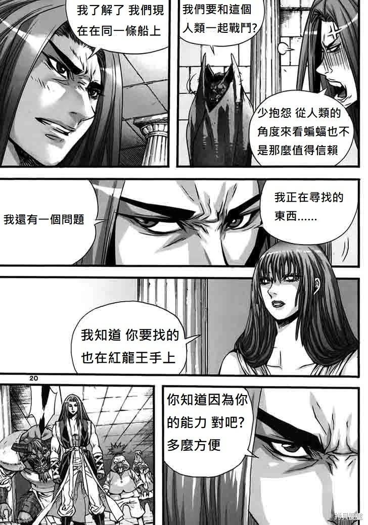 魔帝 - 第48卷(1/4) - 3