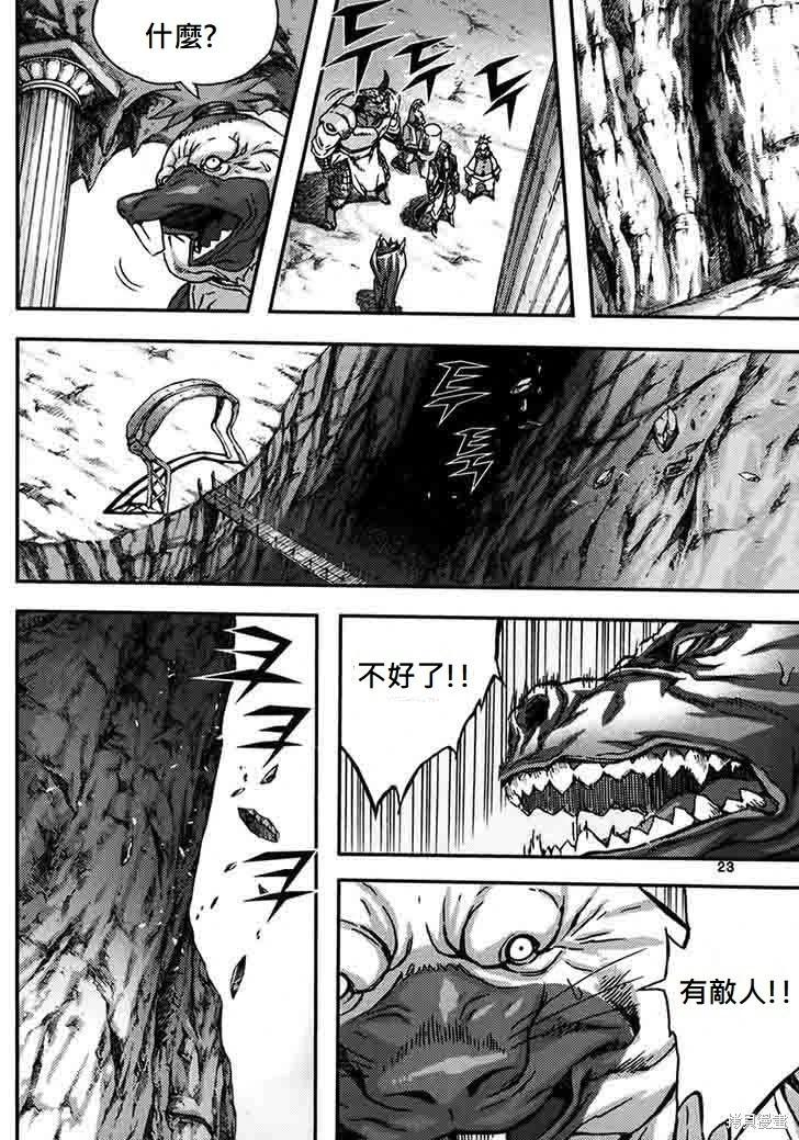 魔帝 - 第48卷(1/4) - 6