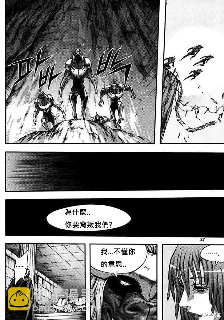 魔帝 - 第48卷(1/4) - 2