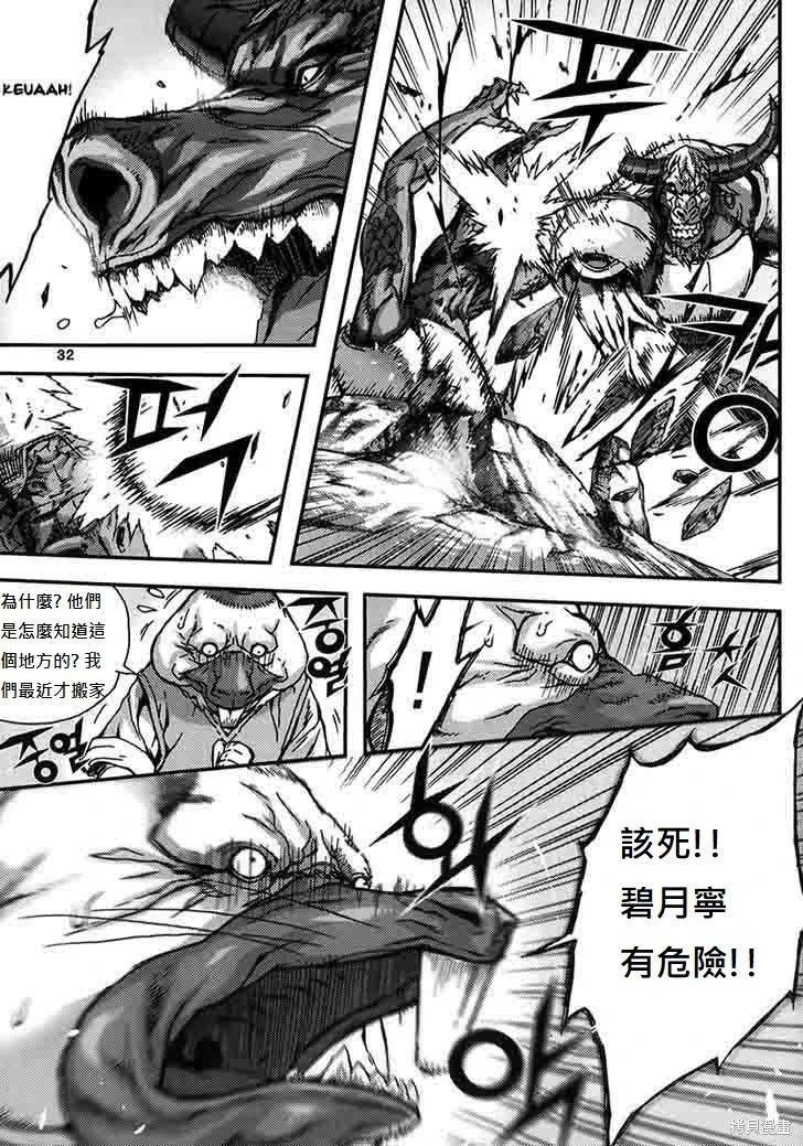 魔帝 - 第48卷(1/4) - 7