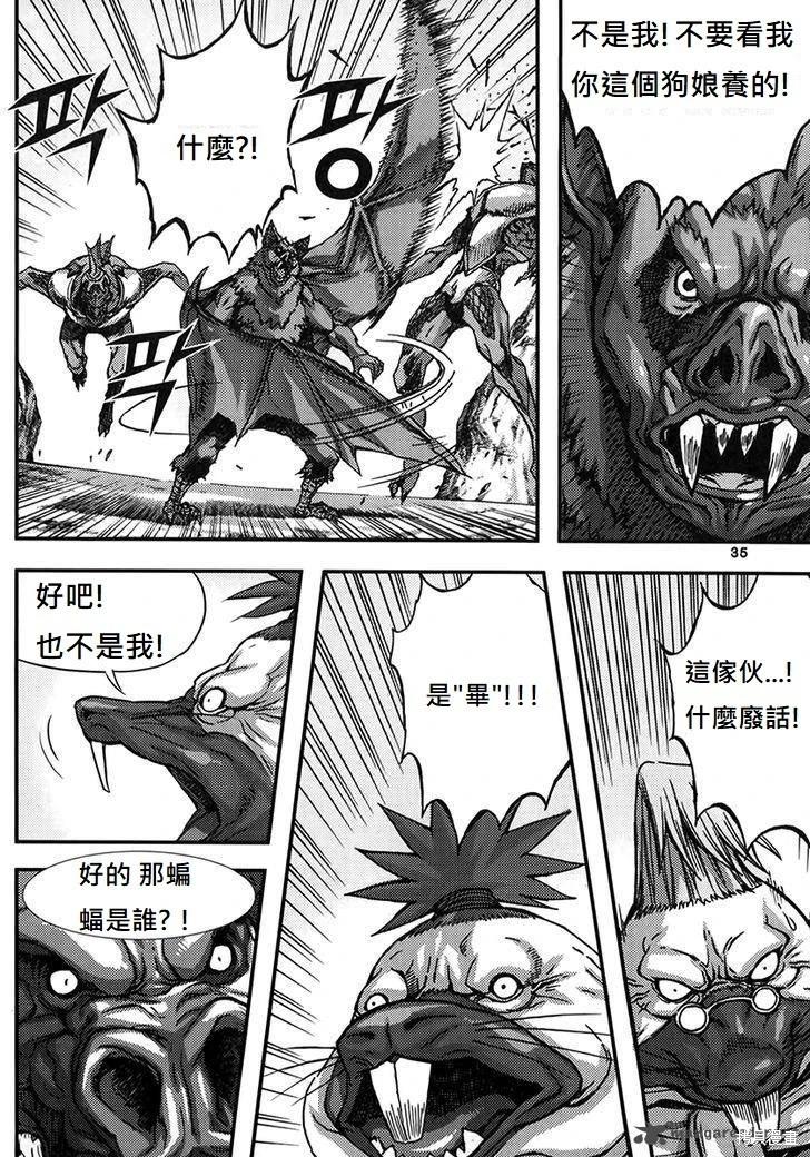 魔帝 - 第48卷(1/4) - 2