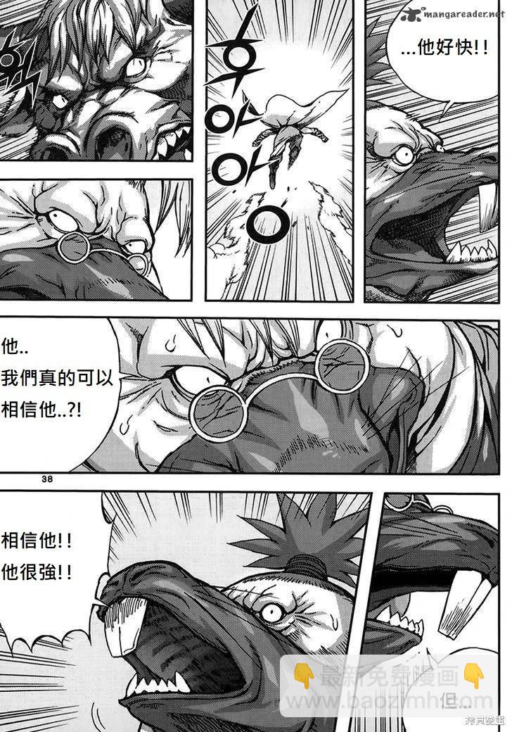 魔帝 - 第48卷(1/4) - 5
