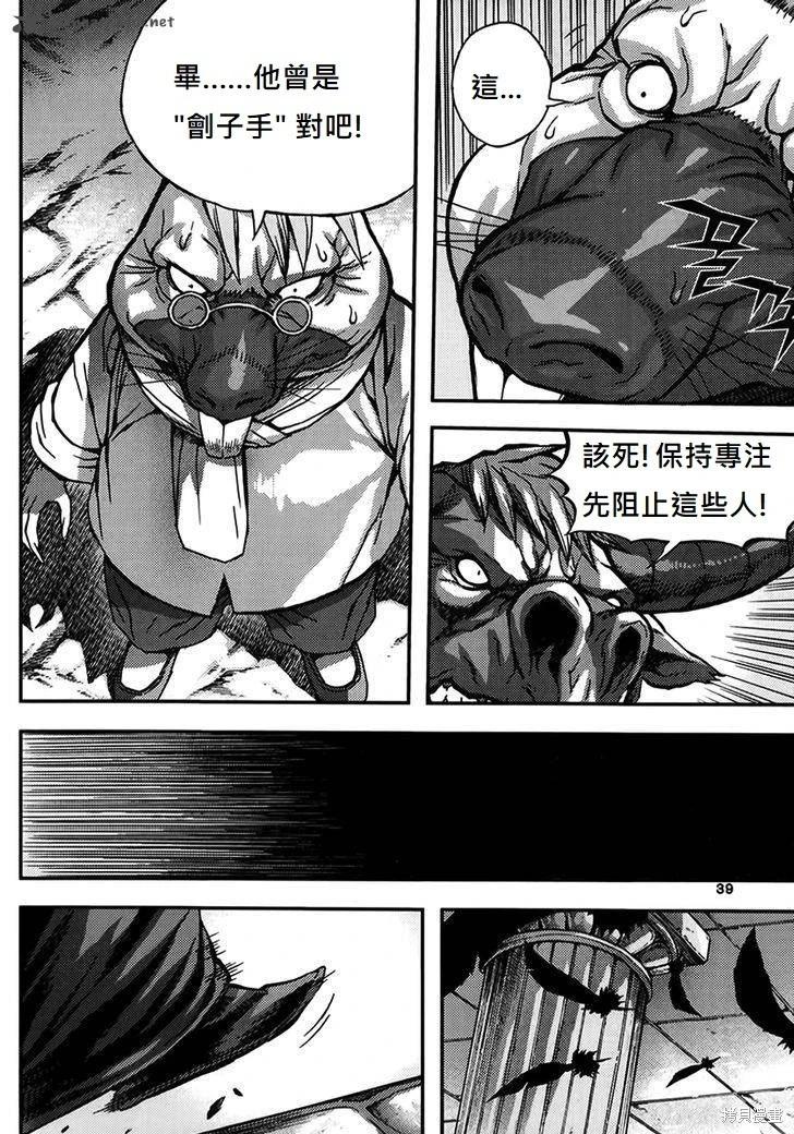 魔帝 - 第48卷(1/4) - 6