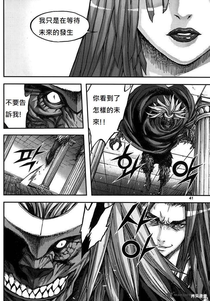 魔帝 - 第48卷(1/4) - 8