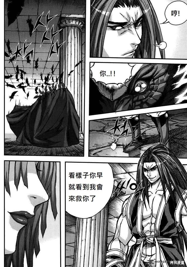 魔帝 - 第48卷(1/4) - 2