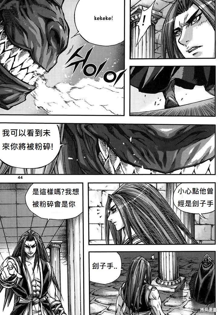 魔帝 - 第48卷(1/4) - 3