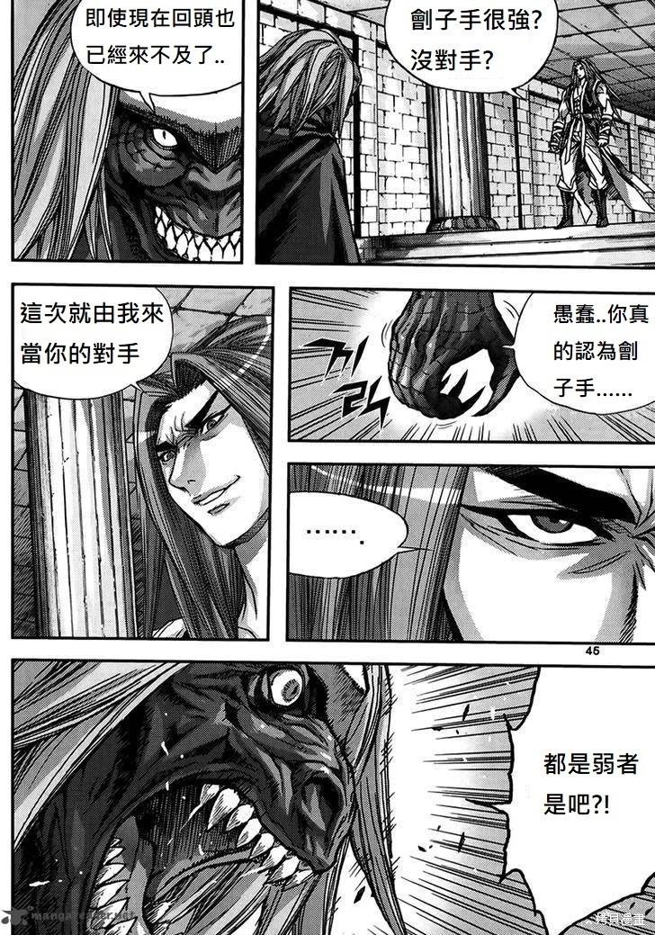 魔帝 - 第48卷(1/4) - 4