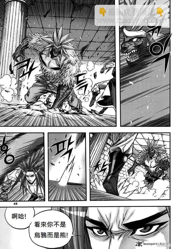 魔帝 - 第48卷(1/4) - 7