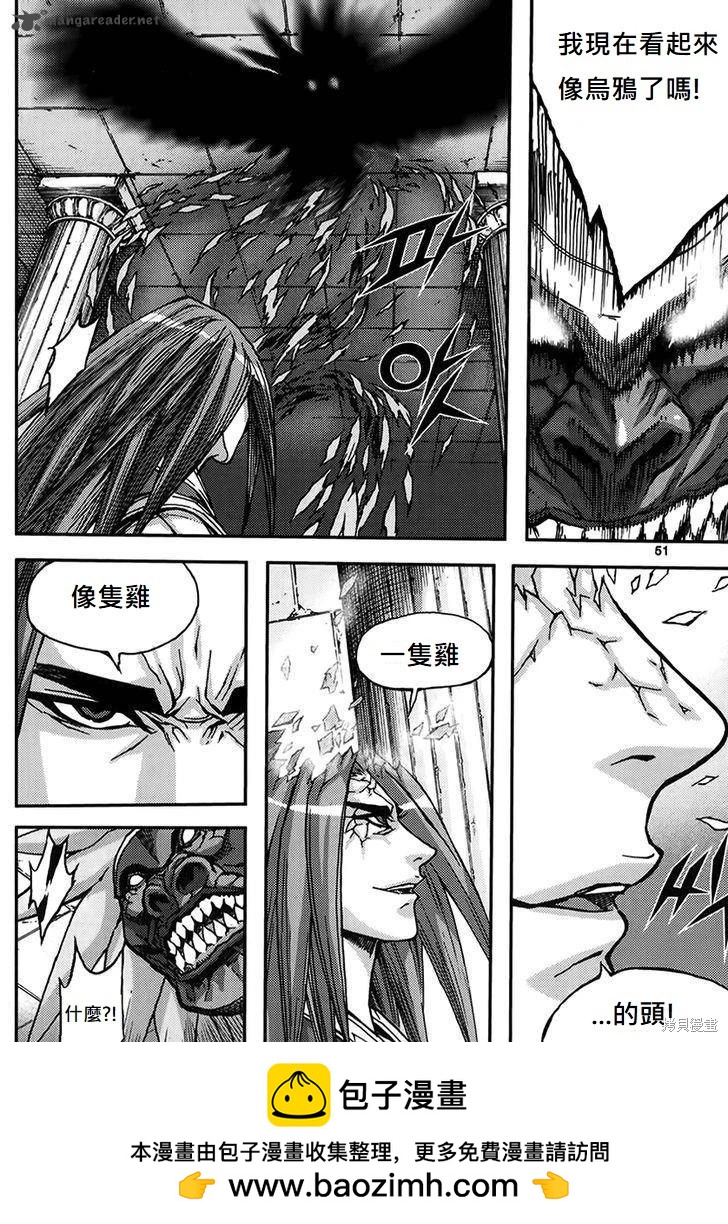 魔帝 - 第48卷(1/4) - 2