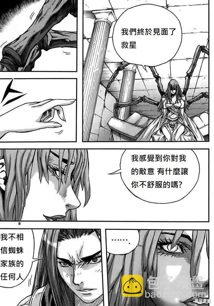 魔帝 - 第48卷(1/4) - 7