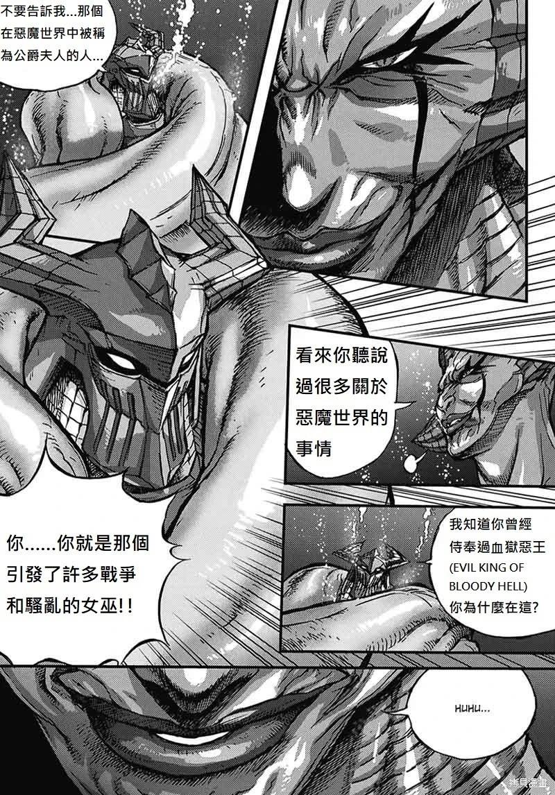 魔帝 - 第52卷(2/4) - 6