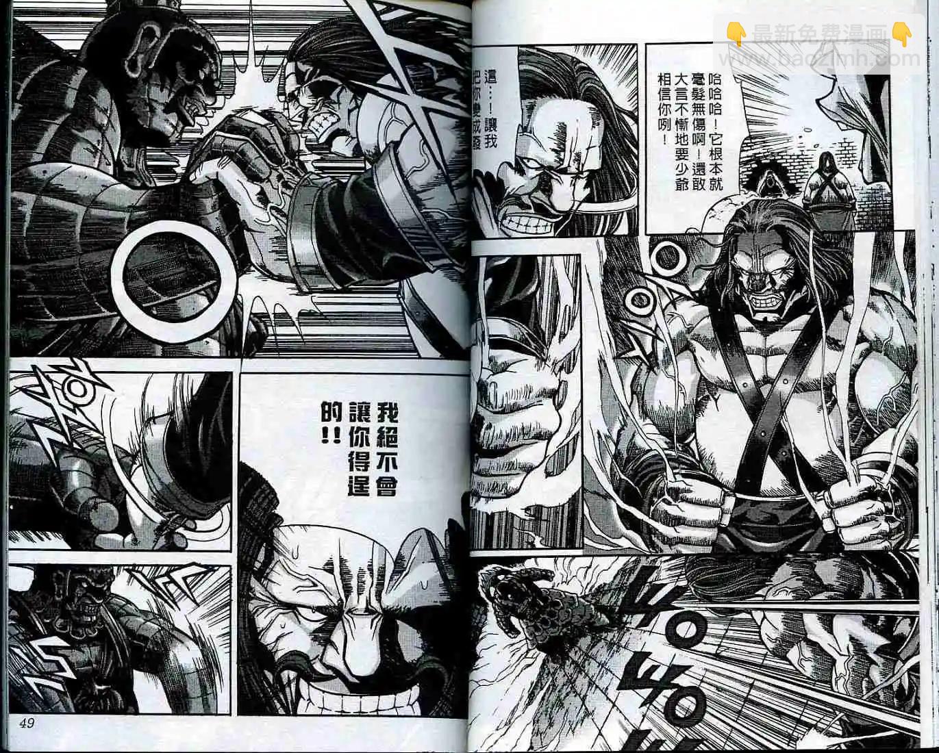 魔帝 - 第09卷(1/2) - 1