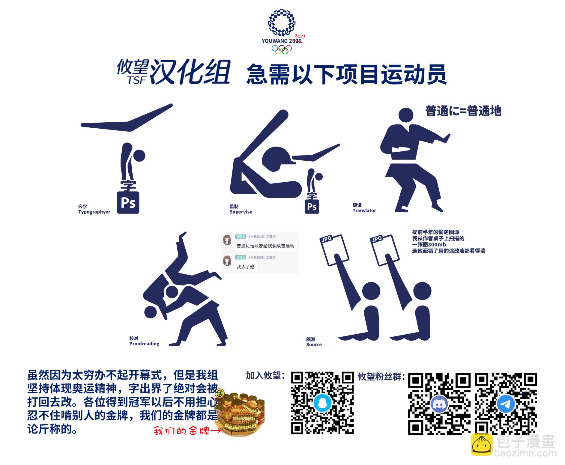 魔帝教師與從屬少女的背德契約 - 第1.1話 - 1