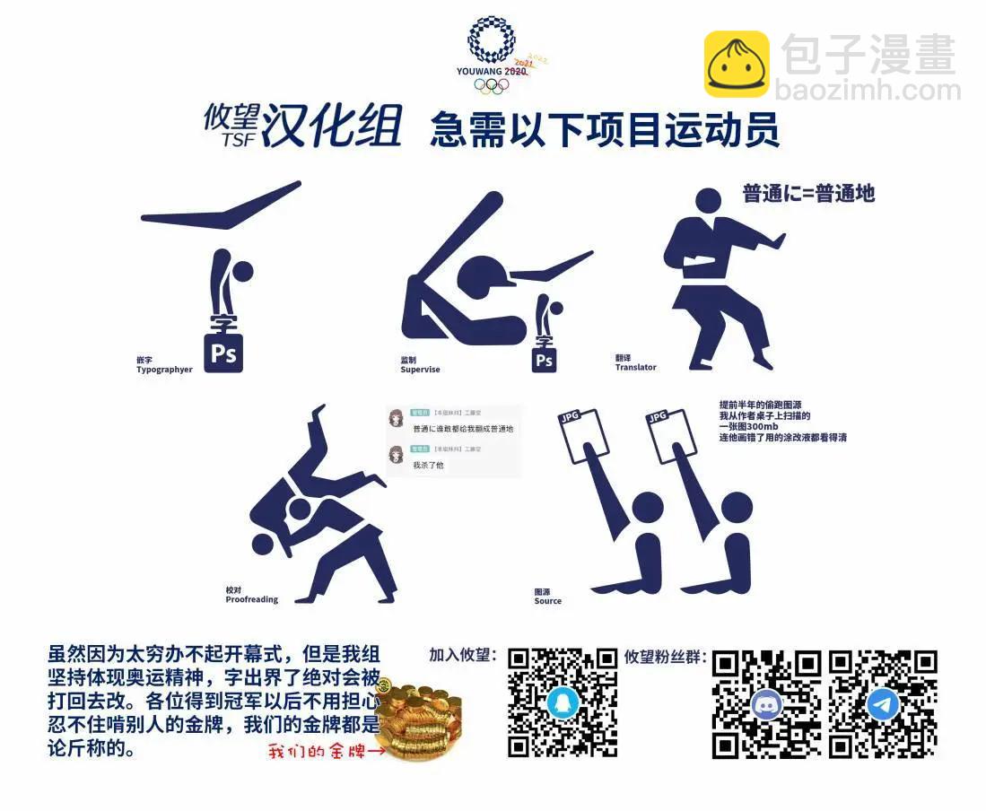 魔帝教師與從屬少女的背德契約 - 第2.1話 - 2