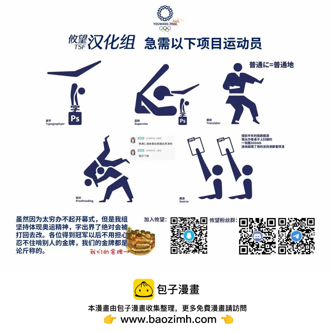 魔帝教師與從屬少女的背德契約 - 第3.1話 - 4