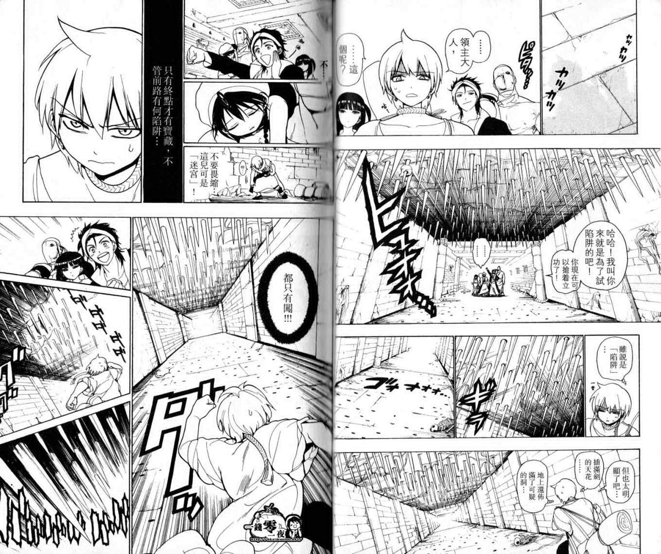 魔笛MAGI - 第2卷(1/2) - 4