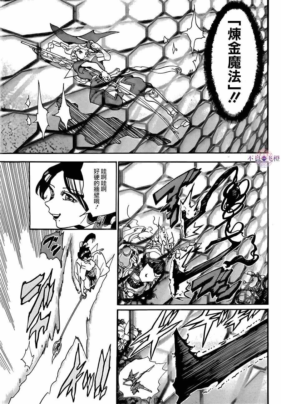 魔笛MAGI - 第308話 - 4