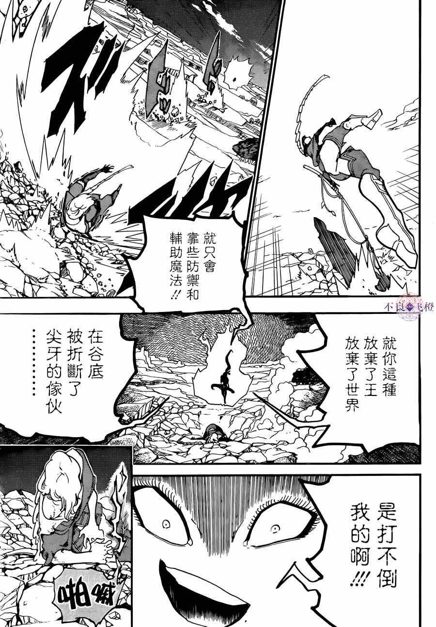 魔笛MAGI - 第308話 - 4