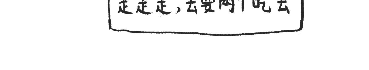 莫動我去買個橘 - 第一話 杏樹(1/2) - 2