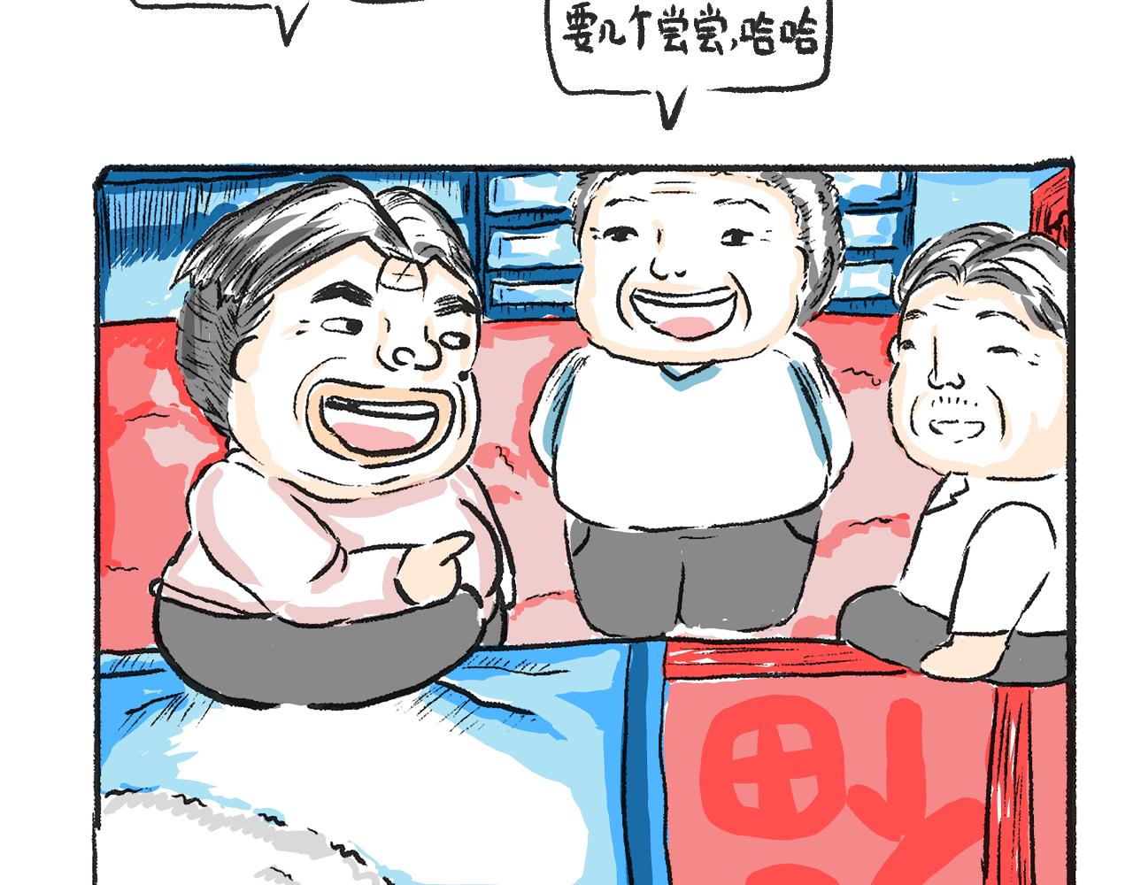 莫動我去買個橘 - 第一話 杏樹(1/2) - 7