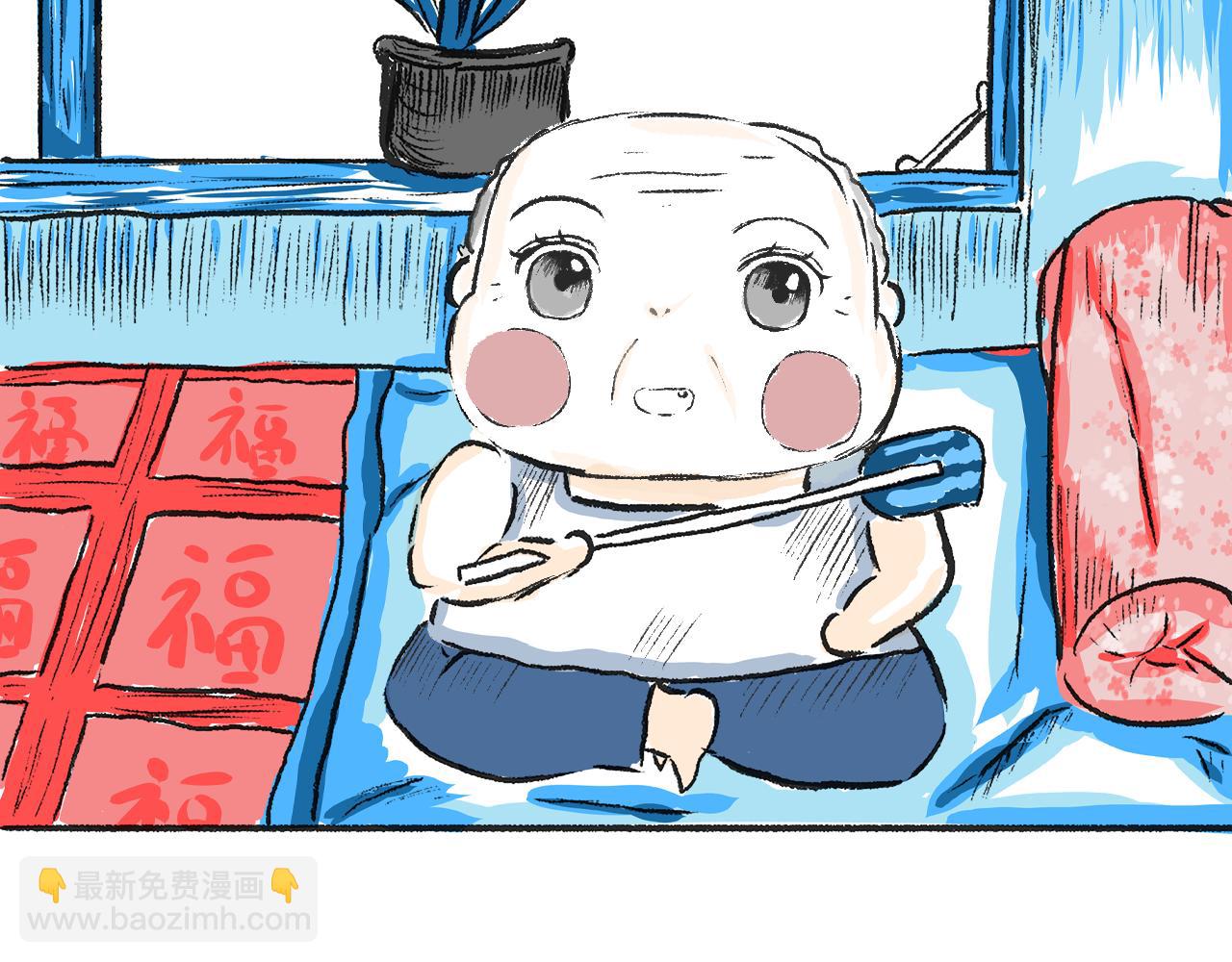 莫動我去買個橘 - 第一話 杏樹(1/2) - 1