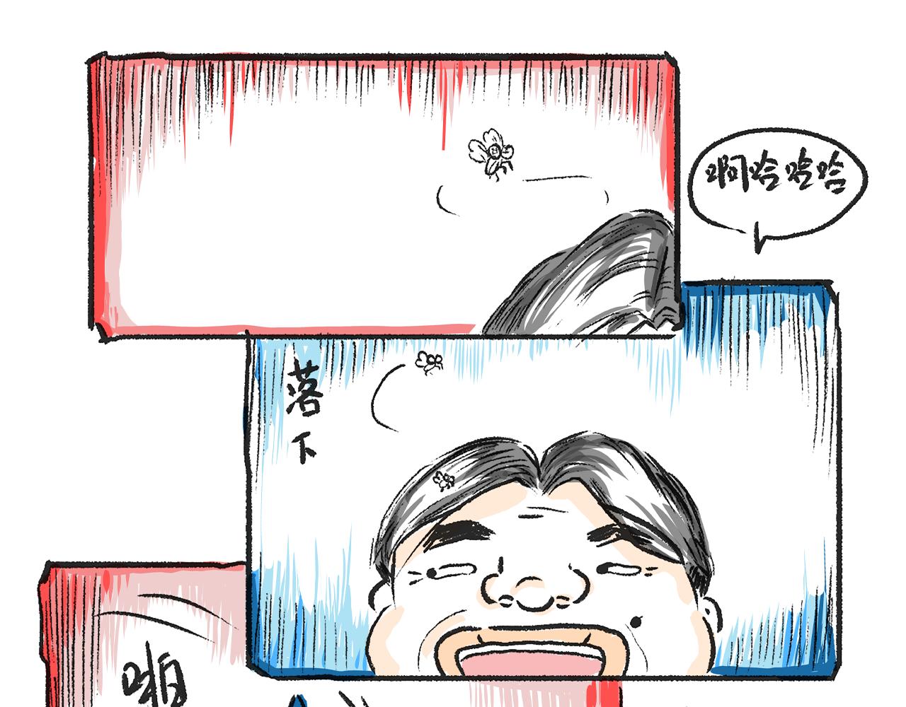 莫動我去買個橘 - 第一話 杏樹(1/2) - 4