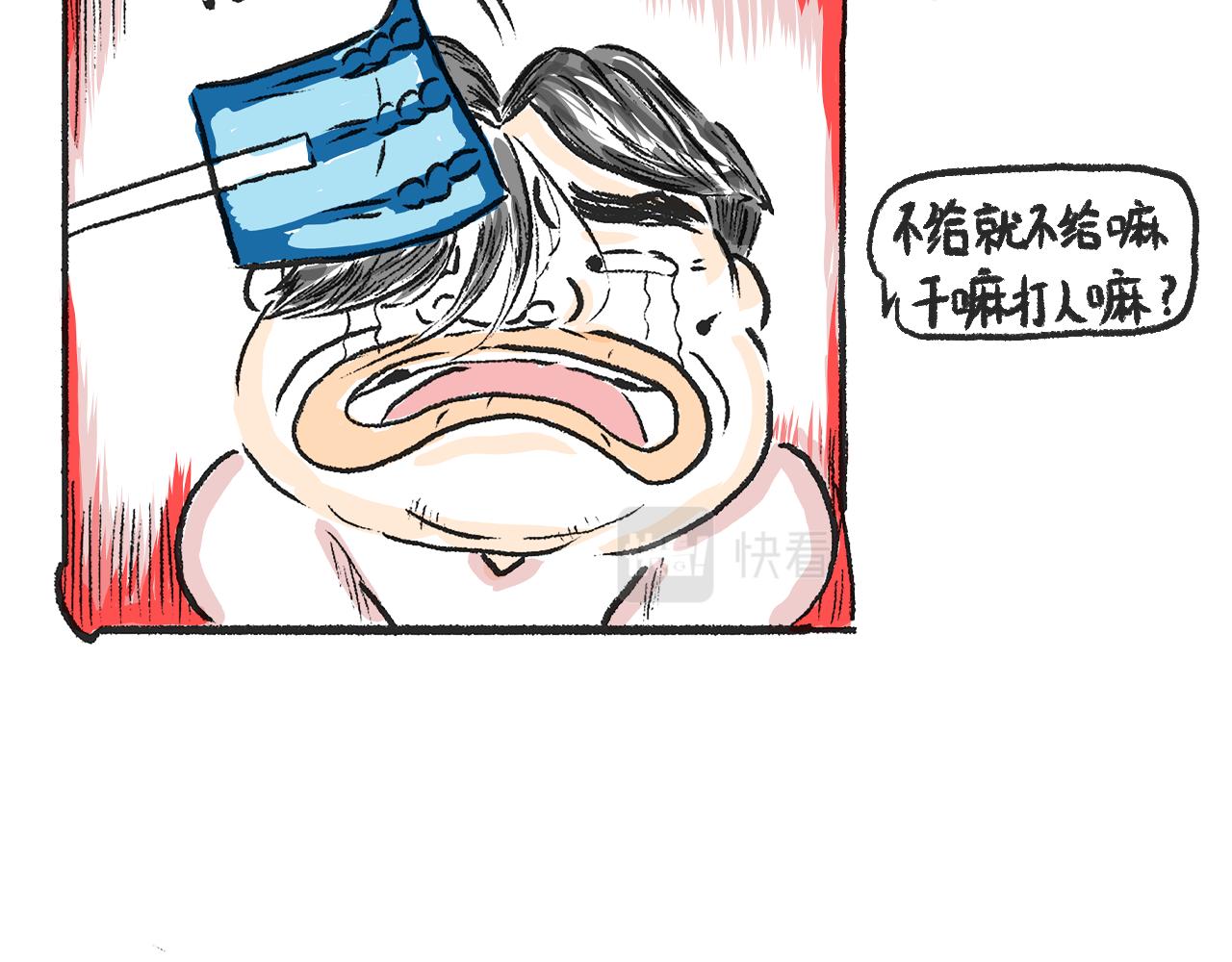 莫動我去買個橘 - 第一話 杏樹(1/2) - 5
