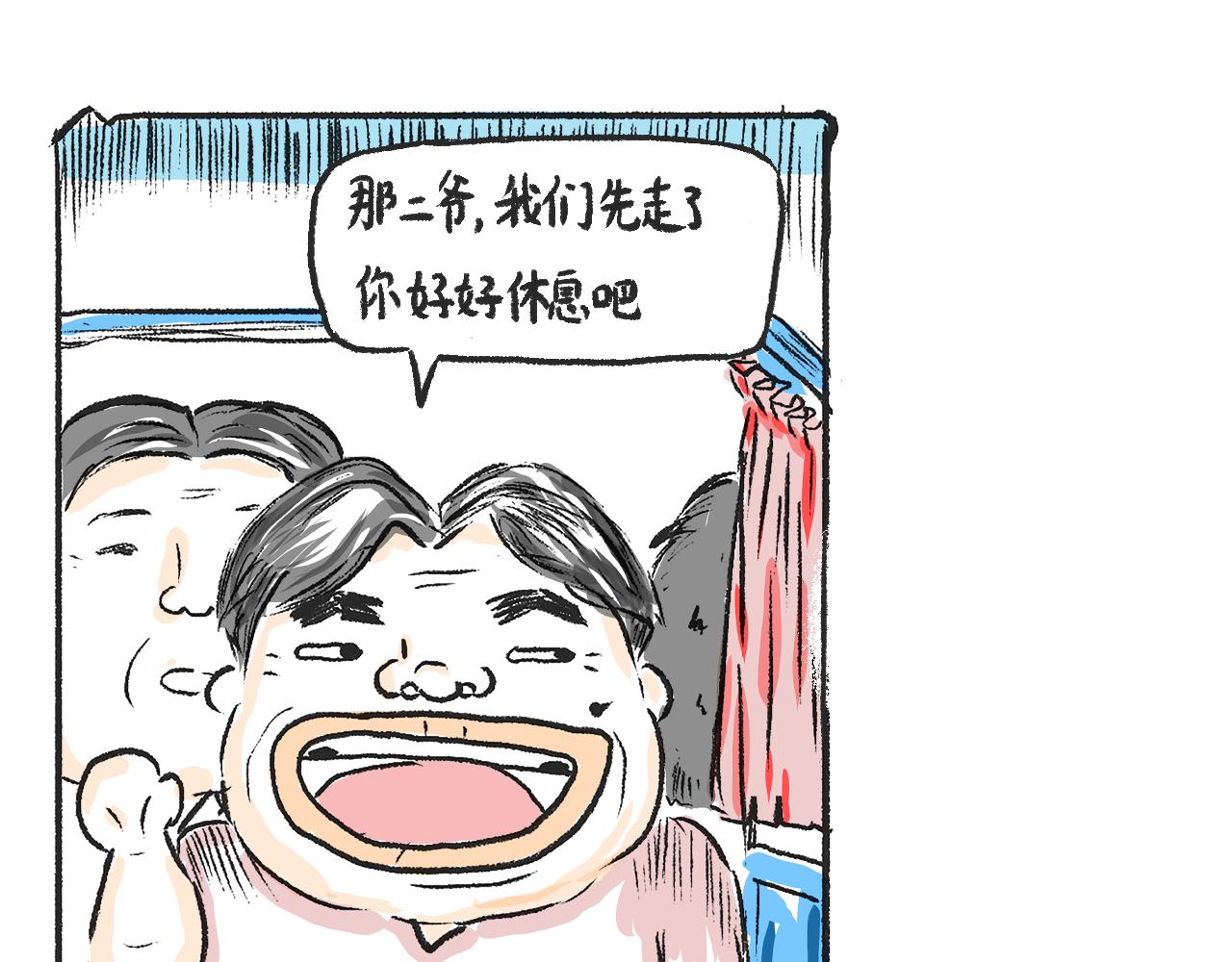 莫動我去買個橘 - 第一話 杏樹(1/2) - 6