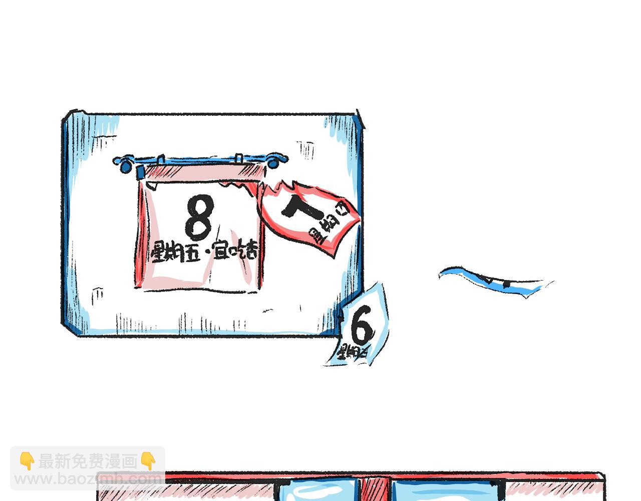 莫動我去買個橘 - 第一話 杏樹(1/2) - 1