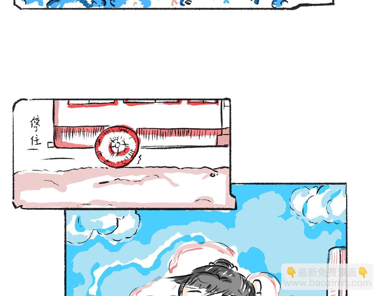 莫動我去買個橘 - 第一話 杏樹(1/2) - 3