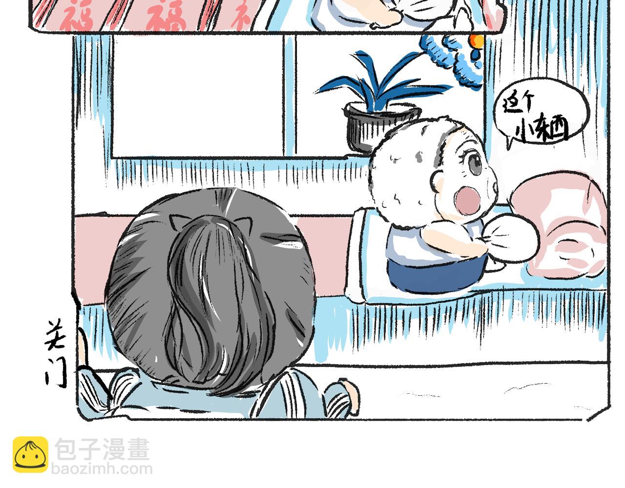 莫動我去買個橘 - 第一話 杏樹(1/2) - 8