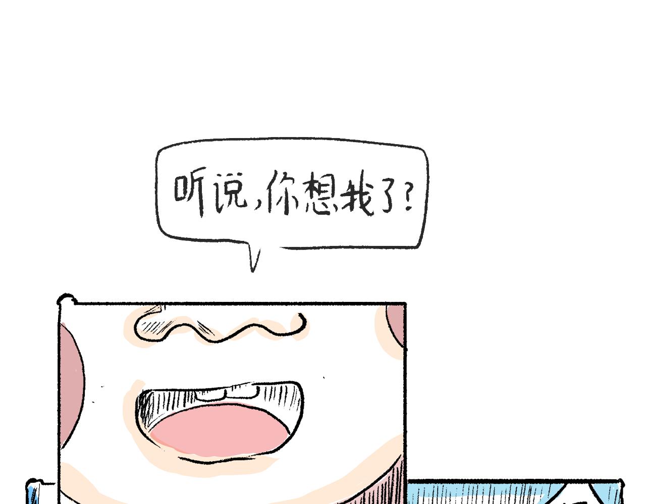 莫動我去買個橘 - 第一話 杏樹(1/2) - 1