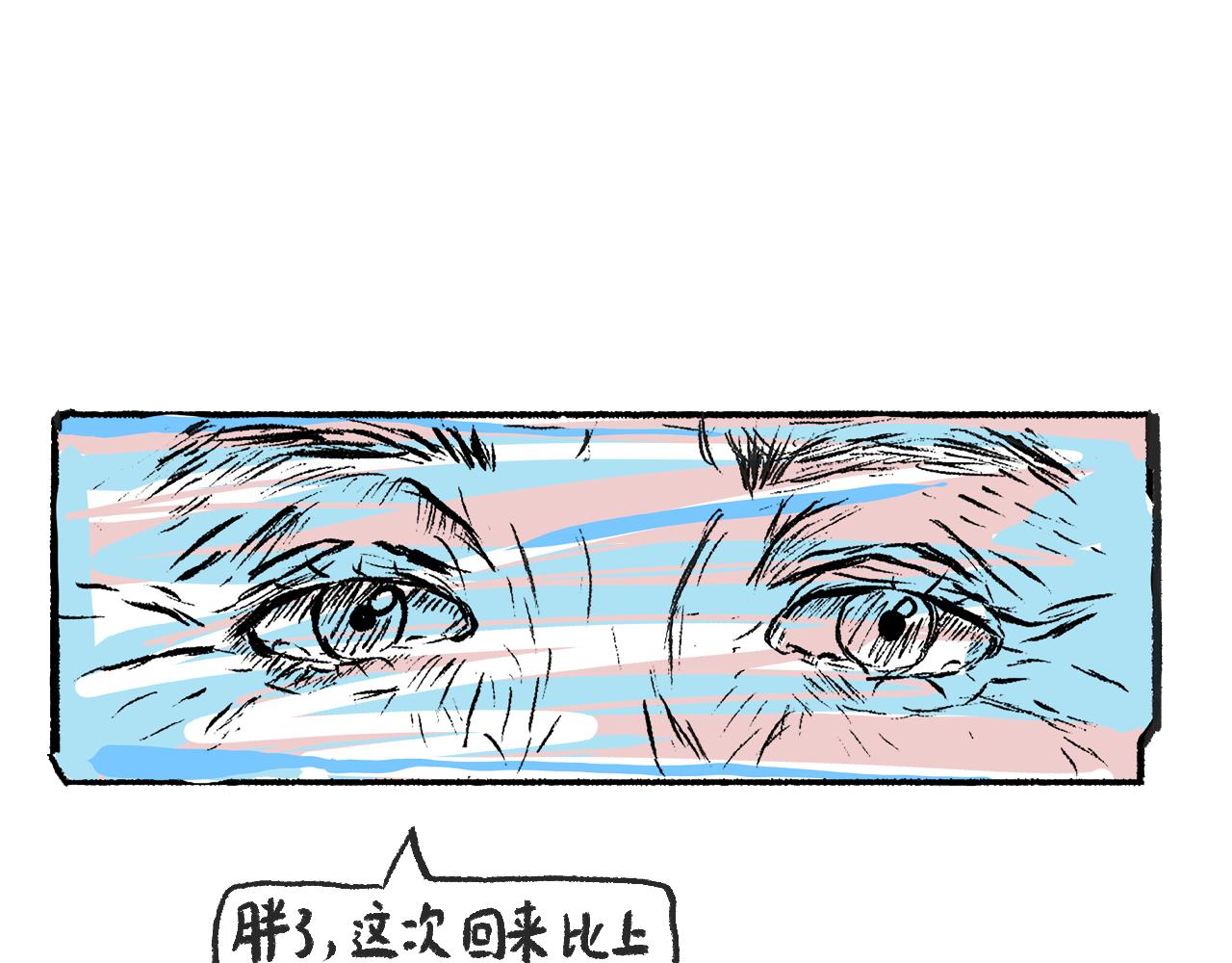 莫動我去買個橘 - 第一話 杏樹(1/2) - 3