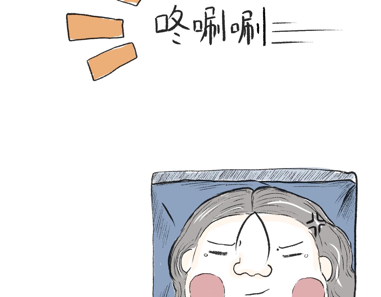 莫動我去買個橘 - 第十四話  踩雪 - 6