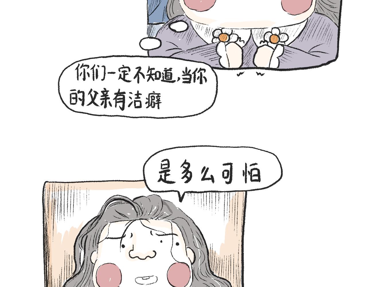 莫動我去買個橘 - 第十四話  踩雪 - 7