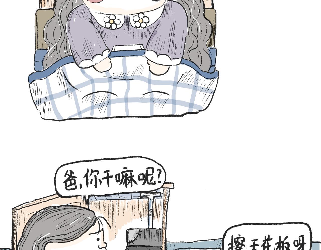 莫動我去買個橘 - 第十四話  踩雪 - 1