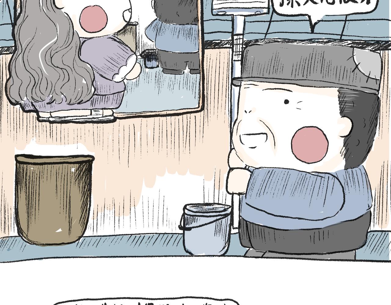 莫動我去買個橘 - 第十四話  踩雪 - 2