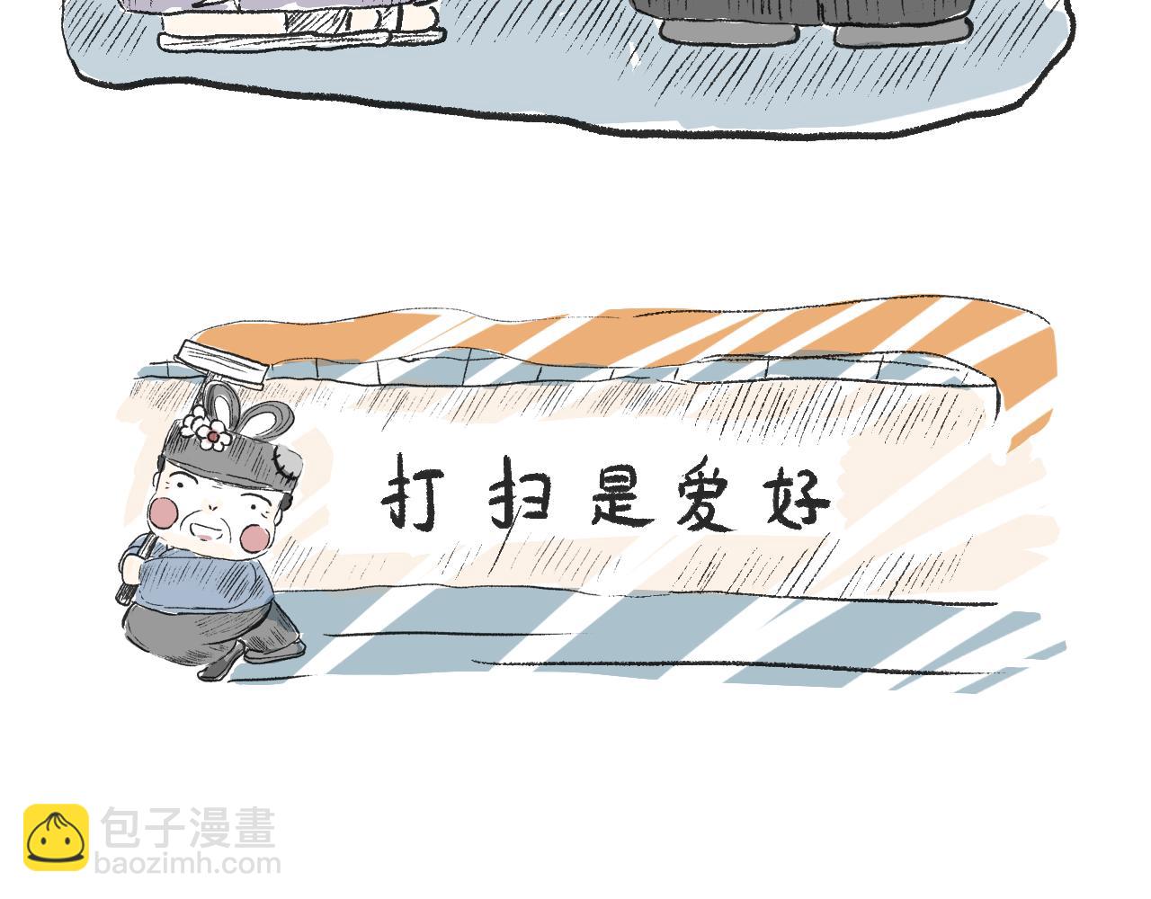 莫動我去買個橘 - 第十四話  踩雪 - 5