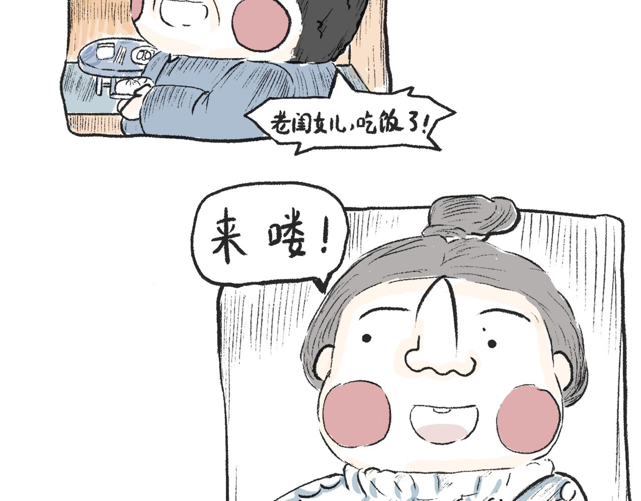 莫動我去買個橘 - 第十四話  踩雪 - 2