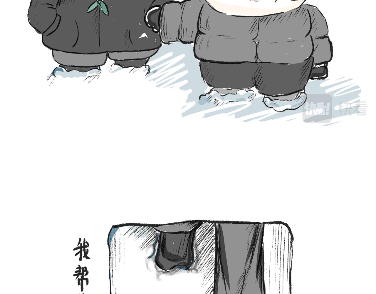 莫動我去買個橘 - 第十四話  踩雪 - 1