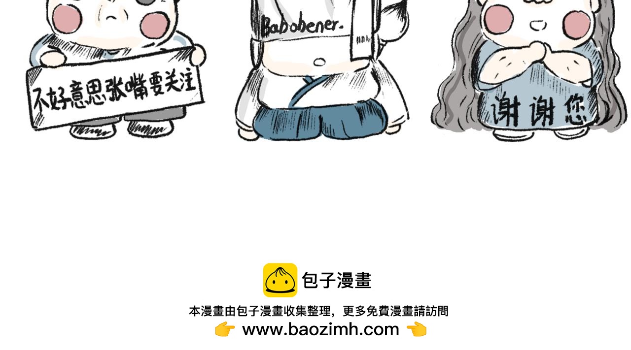 莫動我去買個橘 - 第十四話  踩雪 - 1
