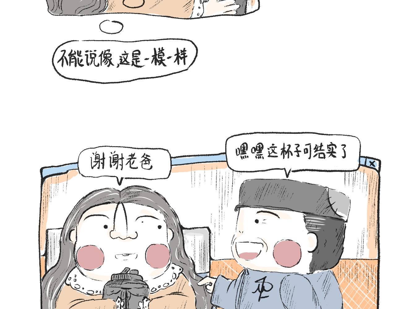 第十七话  败家子-第19话