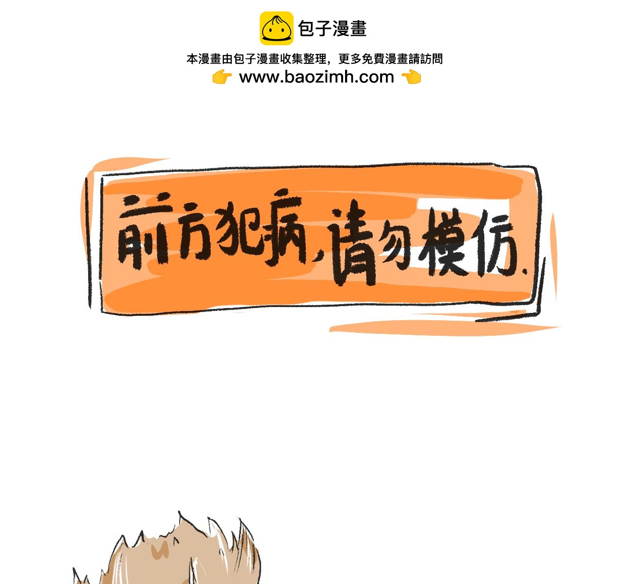 第十七话  败家子-第19话