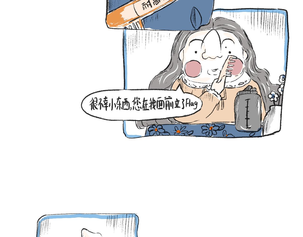 第十七话  败家子-第19话